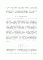 을지대학교 을지병원 자소서 - 을지병원 자기소개서 + 면접자료 3페이지