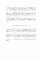 을지대학교 을지병원 자소서 - 을지병원 자기소개서 + 면접자료 4페이지