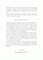 을지대병원 자소서 - 을지대학교 대전병원(대전을지대병원) 자기소개서 + 면접자료 3페이지
