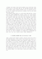 을지대병원 자소서 - 을지대학교 대전병원(대전을지대병원) 자기소개서 + 면접자료 4페이지
