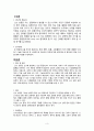 난소낭종 문헌고찰 및 케이스스터디 3페이지