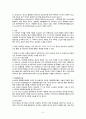 난소낭종 문헌고찰 및 케이스스터디 5페이지