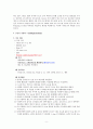 담관암 대상자 문헌 및 사례연구 9페이지