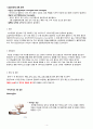 세균성 수막염 case study 4페이지