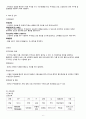 세균성 수막염 case study 6페이지