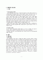 아동간호학 Acute pharyngotonsillitis case study 2페이지