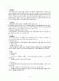 아동간호학 Acute pharyngotonsillitis case study 3페이지