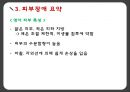 아동간호학 피부감각계 ppt및 관련논문 요약,case study 4페이지