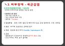아동간호학 피부감각계 ppt및 관련논문 요약,case study 6페이지