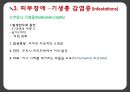 아동간호학 피부감각계 ppt및 관련논문 요약,case study 13페이지