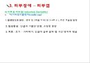 아동간호학 피부감각계 ppt및 관련논문 요약,case study 18페이지