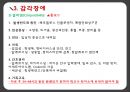 아동간호학 피부감각계 ppt및 관련논문 요약,case study 22페이지