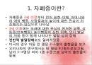 자폐증 2페이지