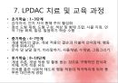 자폐증 8페이지