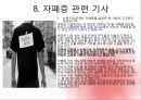 자폐증 9페이지