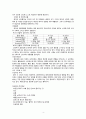 정상질분만 문헌고찰 및 case study 4페이지