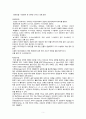 정상질분만 문헌고찰 및 case study 5페이지