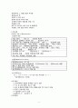 정상질분만 문헌고찰 및 case study 9페이지