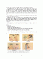 정상질분만 문헌고찰 및 case study 20페이지