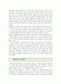 평생학습도시의 사례와 개선방안 ; 평생학습도시의 개념과 등장배경 분석 3페이지