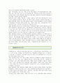 평생학습도시의 사례와 개선방안 ; 평생학습도시의 개념과 등장배경 분석 4페이지