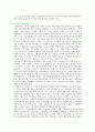 평생학습도시의 사례와 개선방안 ; 평생학습도시의 개념과 등장배경 분석 12페이지