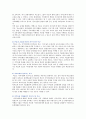 학교평생교육의 필요성과 효과 ; 학교평생교육의 정책과 사례 분석 5페이지