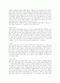 산업재해예방의 개선방안 ; 산업재해의 원인과 예방대책 분석 6페이지