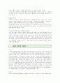 산업재해예방의 개선방안 ; 산업재해의 원인과 예방대책 분석 7페이지