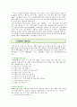 산업재해예방의 개선방안 ; 산업재해의 원인과 예방대책 분석 9페이지