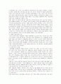 산업재해예방의 개선방안 ; 산업재해의 원인과 예방대책 분석 14페이지