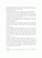 산업재해예방의 개선방안 ; 산업재해의 원인과 예방대책 분석 15페이지