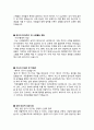 [이력서] 2009년도 상반기 신영증권 자기소개서 2페이지