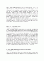 [이력서] 2007년도 상반기 LG(엘지) 전자 자기소개서 2페이지