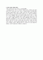 [이력서] 2007년도 상반기 LG(엘지) 전자 자기소개서 4페이지