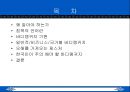 침묵의 언어 (바디랭귀지) 2페이지