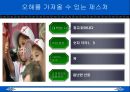 침묵의 언어 (바디랭귀지) 19페이지