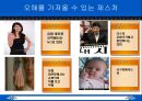 침묵의 언어 (바디랭귀지) 20페이지