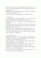 ERP 도입사례분석- ERP(전사적자원관리) 도입효과와 ERP 장단점연구및 ERP 기업 도입사례분석과 느낀점연구 5페이지