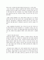 ERP 도입사례분석- ERP(전사적자원관리) 도입효과와 ERP 장단점연구및 ERP 기업 도입사례분석과 느낀점연구 15페이지