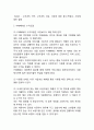 (카페베네 마케팅케이스) 카페베네 성공전략과 마케팅사례분석및 카페베네 미래 마케팅전략 제언 4페이지
