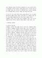 (카페베네 마케팅케이스) 카페베네 성공전략과 마케팅사례분석및 카페베네 미래 마케팅전략 제언 5페이지