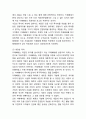 (카페베네 마케팅케이스) 카페베네 성공전략과 마케팅사례분석및 카페베네 미래 마케팅전략 제언 6페이지
