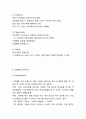 (카페베네 마케팅케이스) 카페베네 성공전략과 마케팅사례분석및 카페베네 미래 마케팅전략 제언 9페이지