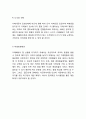 (카페베네 마케팅케이스) 카페베네 성공전략과 마케팅사례분석및 카페베네 미래 마케팅전략 제언 15페이지