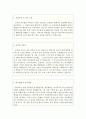수의테크니션자소서 동물병원간호사(합격자기소개서와 면접질문)수의간호테크니션 자기소개서, 동물간호복지사 자소서 수의사보조자기소개서 수의테크니션자기소개서,수의간호사자소서 지원동기샘플 2페이지
