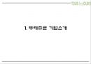 (뚜레쥬르 마케팅PPT) 뚜레쥬르 기업소개와 뚜레쥬르 마케팅 SWOT,STP,4P전략분석및 뚜레쥬르 개선방안과 미래전략제언 3페이지