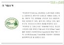 (뚜레쥬르 마케팅PPT) 뚜레쥬르 기업소개와 뚜레쥬르 마케팅 SWOT,STP,4P전략분석및 뚜레쥬르 개선방안과 미래전략제언 4페이지