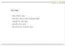 (뚜레쥬르 마케팅PPT) 뚜레쥬르 기업소개와 뚜레쥬르 마케팅 SWOT,STP,4P전략분석및 뚜레쥬르 개선방안과 미래전략제언 13페이지