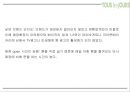 (뚜레쥬르 마케팅PPT) 뚜레쥬르 기업소개와 뚜레쥬르 마케팅 SWOT,STP,4P전략분석및 뚜레쥬르 개선방안과 미래전략제언 26페이지
